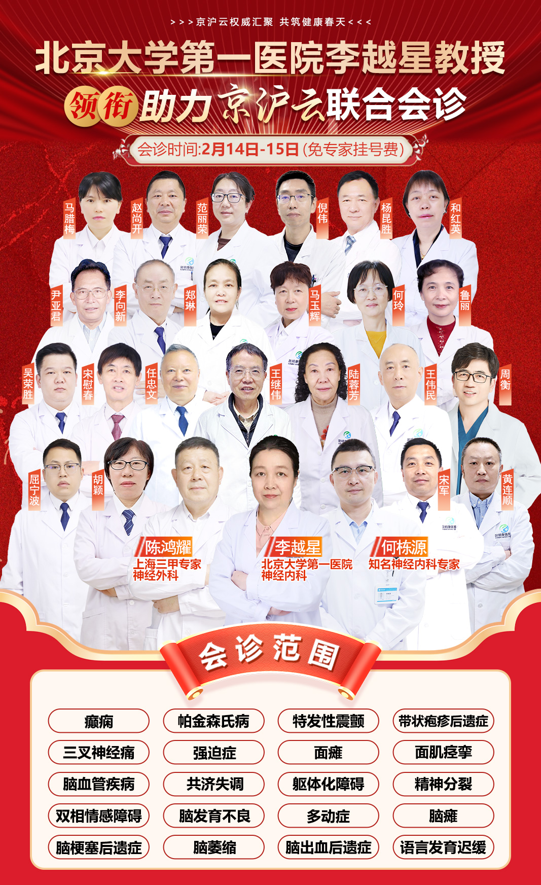 手机李越星塑板.png 手机李越星塑板.png