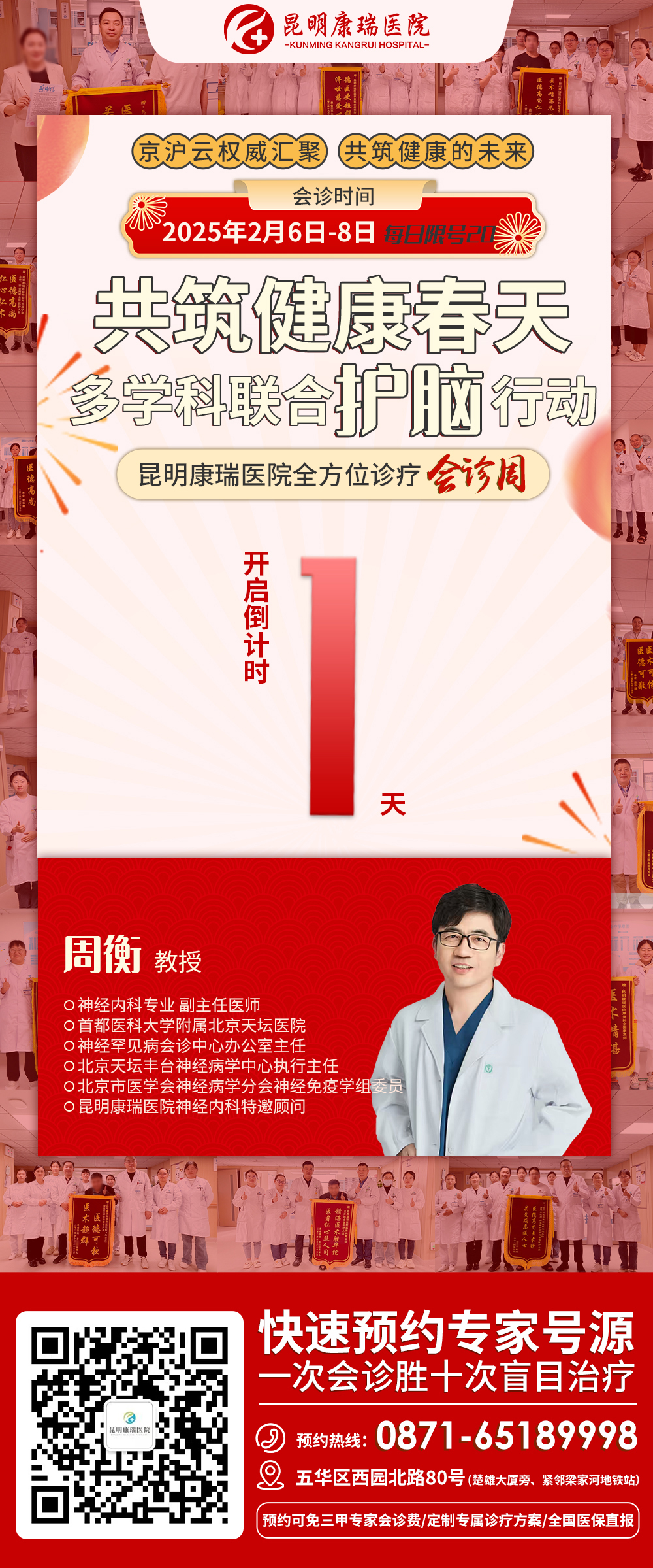 开启倒计时1一天 开启倒计时1一天