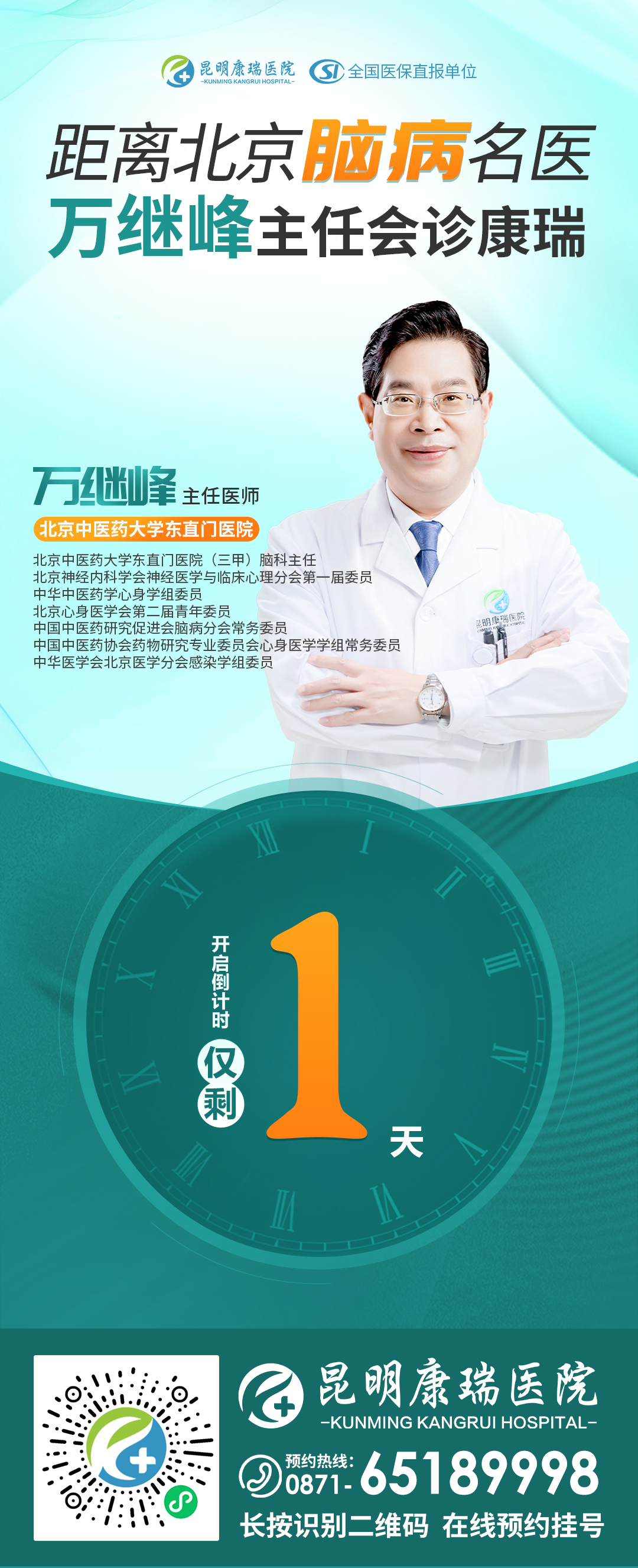 倒计时.jpg 倒计时.jpg