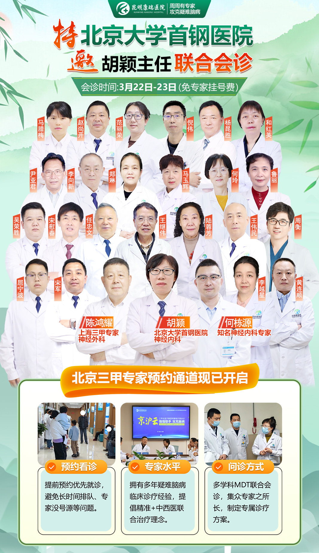 胡颖会诊优势 胡颖会诊优势