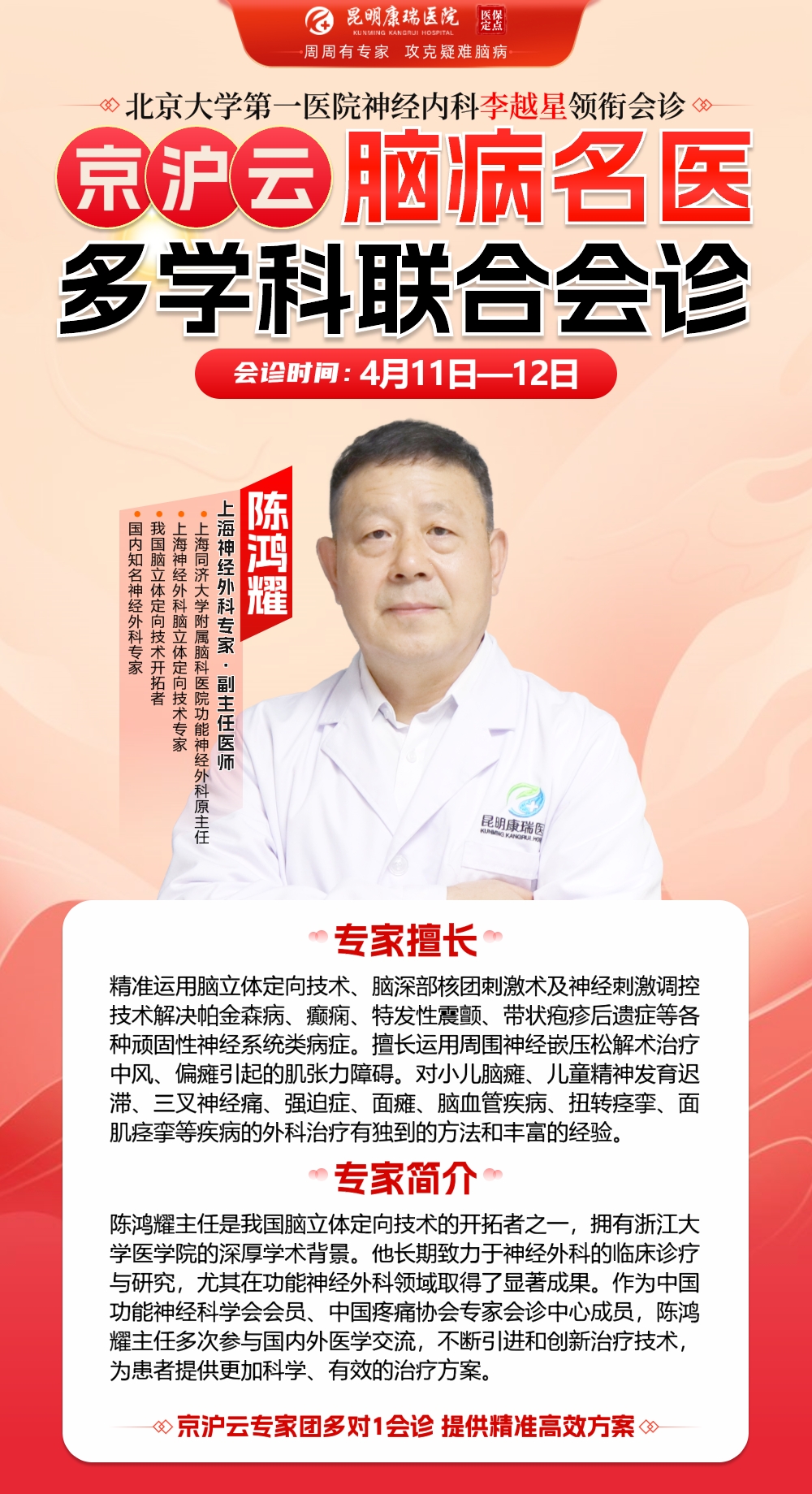 陈鸿耀介绍 陈鸿耀介绍