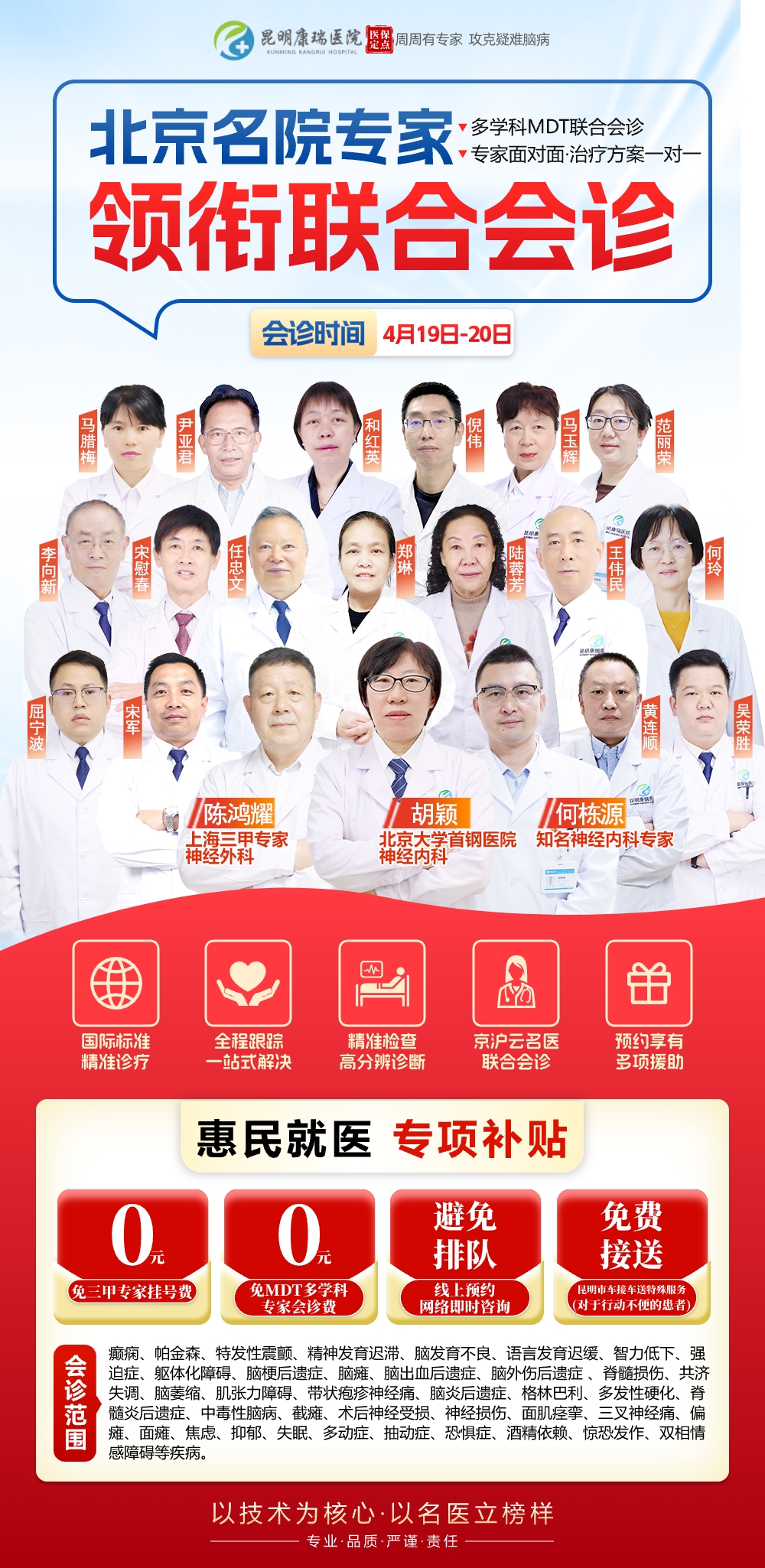 胡颖会诊优惠.jpeg 胡颖会诊优惠.jpeg