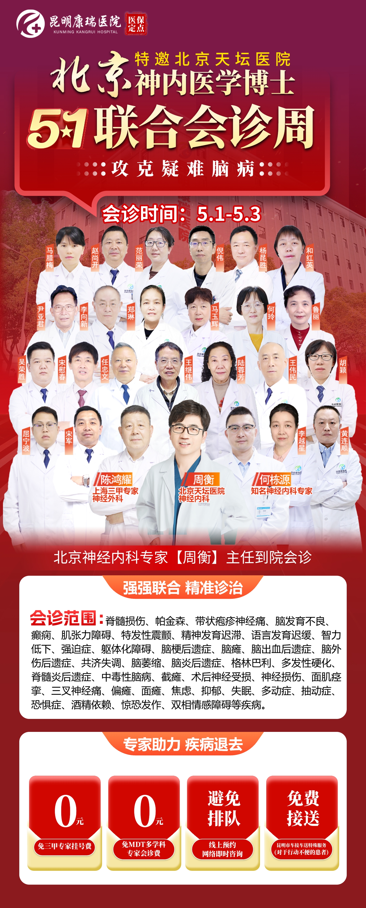 专家团队.jpeg 专家团队.jpeg