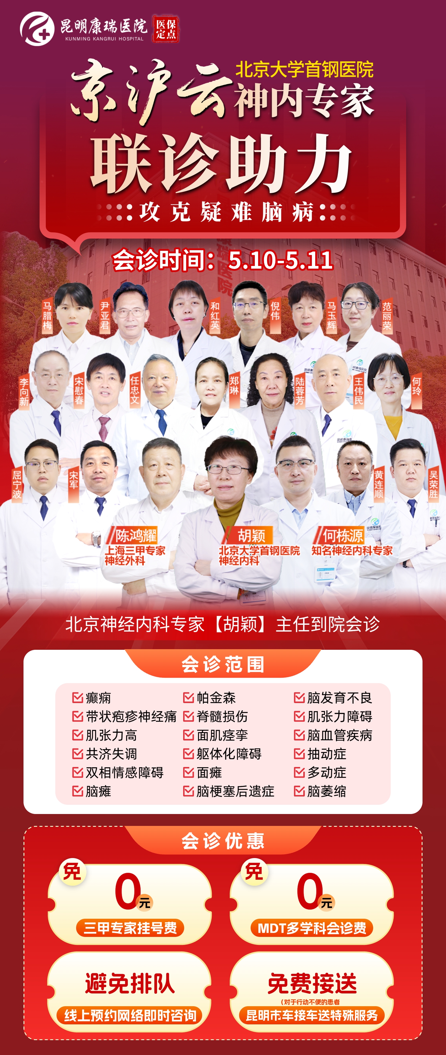 专家团队 专家团队