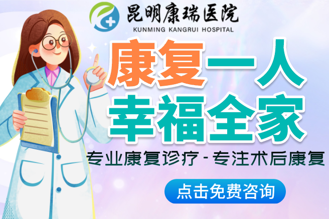 康复 (2).png 康复 (2).png